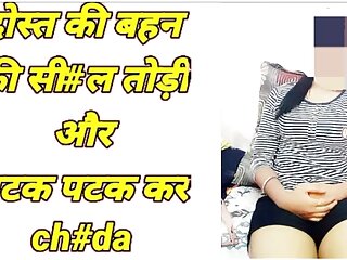 Hindi audio Dirty sex story hot Indian girl porn fuck chut chudai, bhabhi ki chut ka pani nikal diya, Tight pussy sex