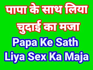 steppapa ke sath liya chudai Maja hindi audio sex story Indian stepfather and stepson sex kahani in hindi audio Desi bha