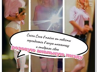 Secretly from the bride, Sissy Sonya changed into a young schoolgirl and tore off her pink anal cunt