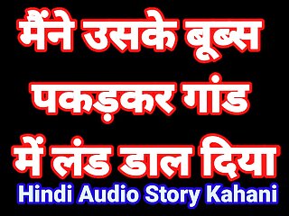 Desi Girl Sex Video Hot Sex Hindi Audio Sex Story Desi Bhabhi Sex Devar Bhabhi Sex Video Indian Hindi Audio Sex Video