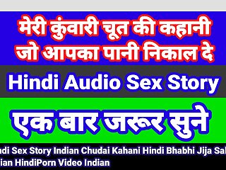 Hindi Audio, SexKahani6261, Hindi Story