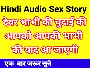 Devar Bhabhi Sex Story In Hindi Audio 