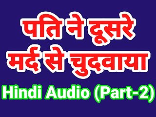 Hindi Audio, Indian, SexKahani6261