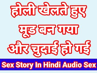 SexKahani6261, Indian, Hindi Audio, Sex Story