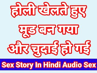 SexKahani6261, Audio Sex, Sex Story, Hindi Audio