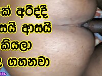 Sri Lankan MILF Woman get fucked with Hamuduro.He ASS fucked her and cum inside her ass so that is not a problrm. Lankan Sexy aunt got Big ass and very sexy hot body colour.her ass is very pretty.