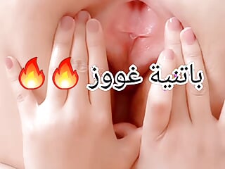 Girl Masturbating to Orgasm, Tunisia, Anal Masturbation, Arab Moroccan