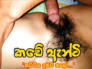 Sri lankan shop sex - Kade antige puka peluwa