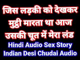 Hindi Audio, SexKahani6261, Indian