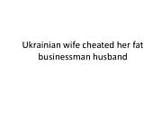 Ukrainian wife Tatiana Lugovska cheated her fat husband Vlad