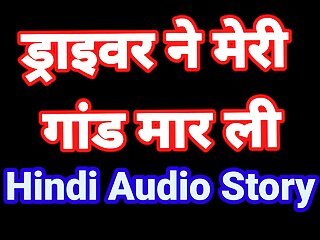 Indian, Hindi Story, Hindi Audio, SexKahani6261