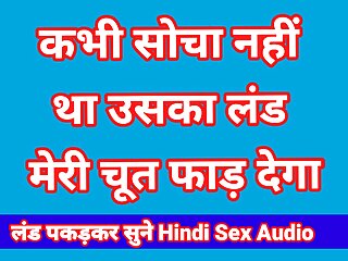 SexKahani6261, Indian, Hindi Audio