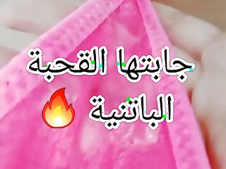 Squirting Orgasm, Pussy Fingering Orgasm, Orgasm, Algerian