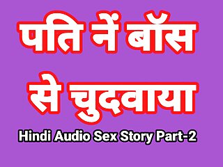 Hindi Audio Sex Story (Part-2) Sex With Boss Indian Sex Video Desi Bhabhi Porn Video Hot Girl Xxx Video Hindi Sex Audio