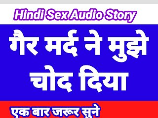 SexKahani6261, Hindi Audio, Hindi Story, Indian