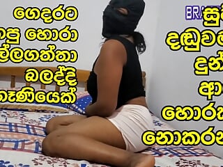 Sri Lankan Sex Girl, Big Natural Tits, Sinhala Sex, Mom