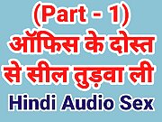 indian hindi chudai kahani (hindi audio sex story)