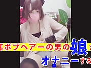 Individual shoot Video masturbated by the daughter of a cat ear bob hair