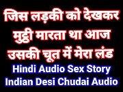 New Hindi Audio Sex Video Desi Bhabhi Hindi Audio Fuck Video Desi Hot Girl Hindi Talking Video Indian Sex Video Part-1