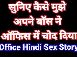 Hindi Audio, SexKahani6261, Indian